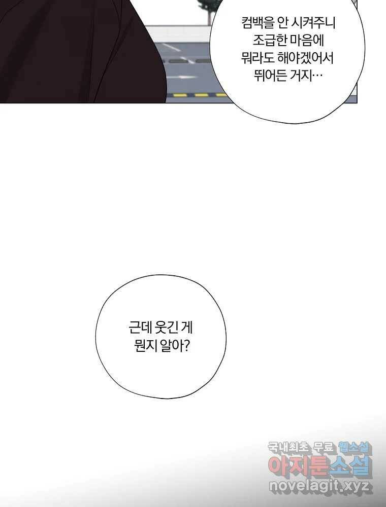 못할 짓 16화 25