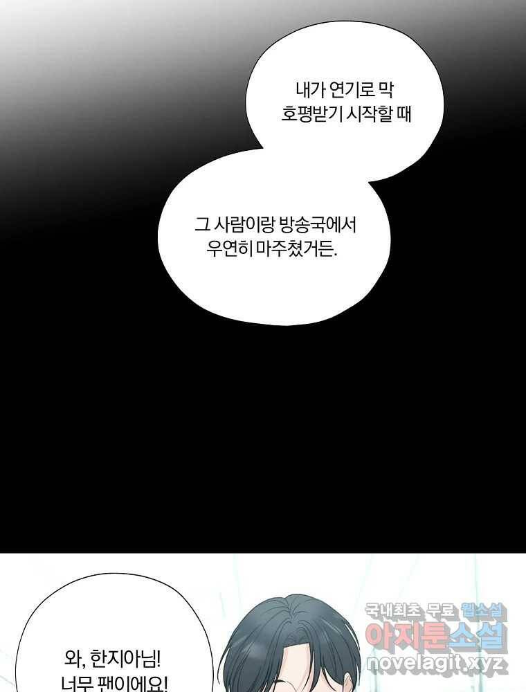 못할 짓 16화 26