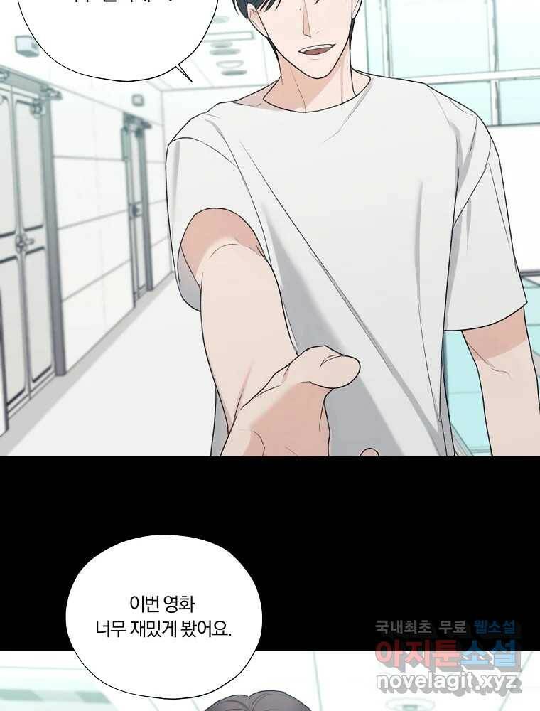 못할 짓 16화 27