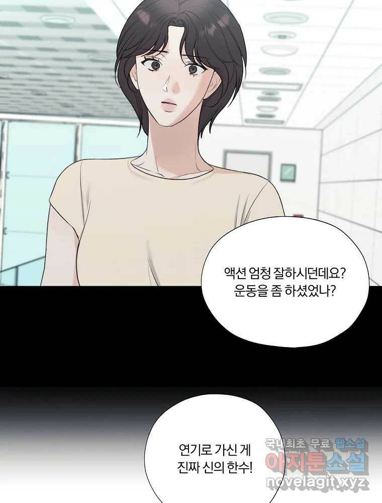 못할 짓 16화 28