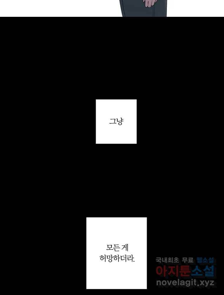 못할 짓 16화 30