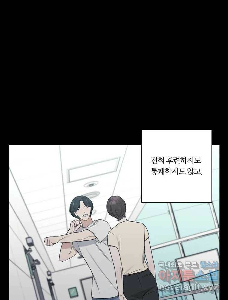 못할 짓 16화 31