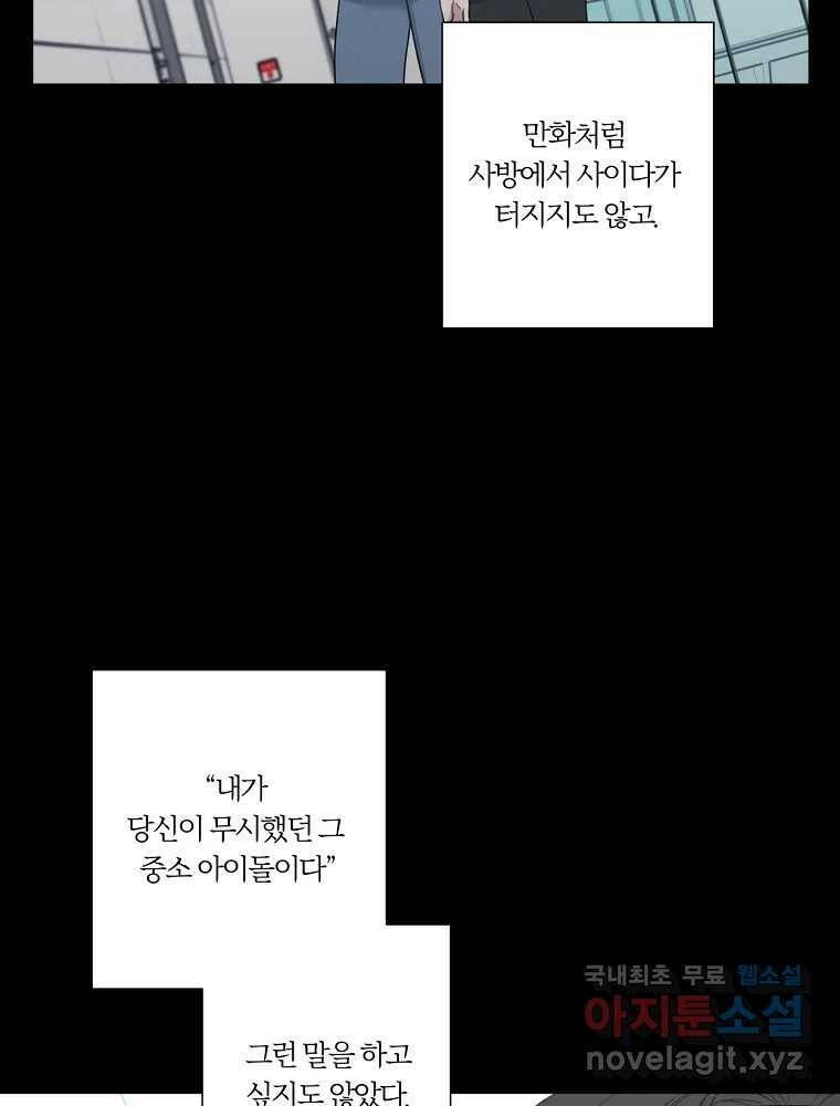 못할 짓 16화 32
