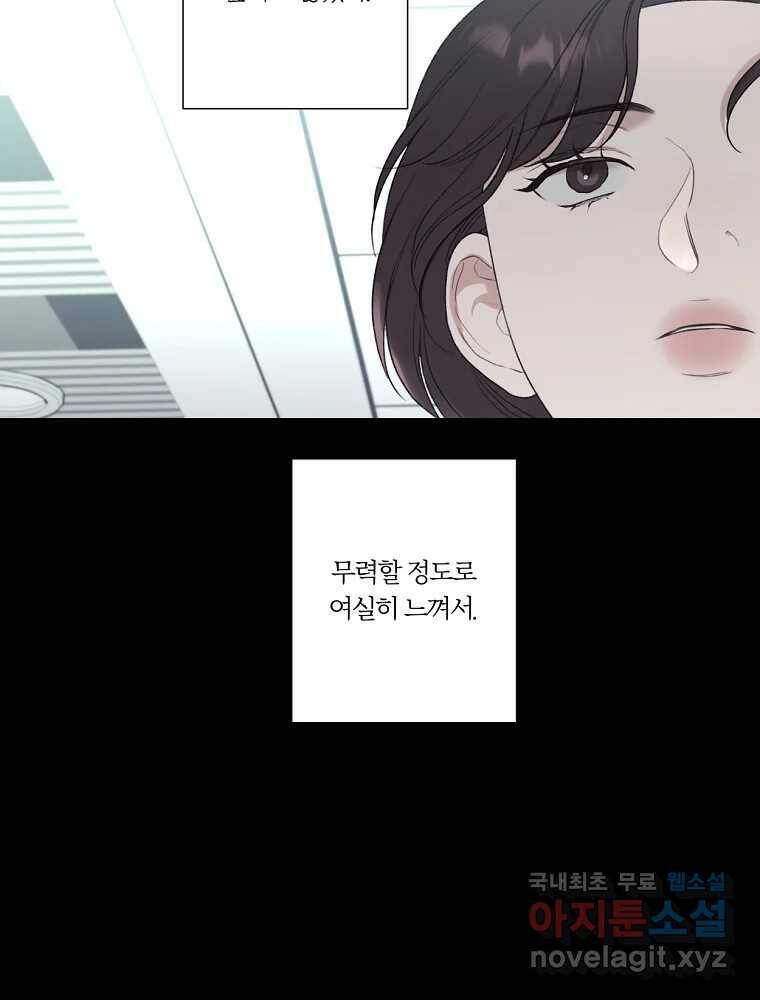 못할 짓 16화 33