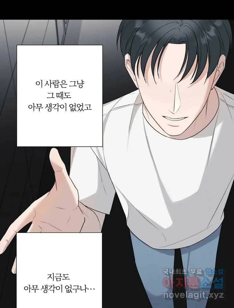 못할 짓 16화 34