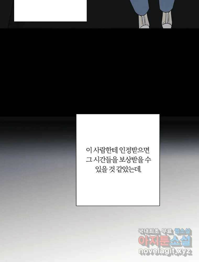 못할 짓 16화 35