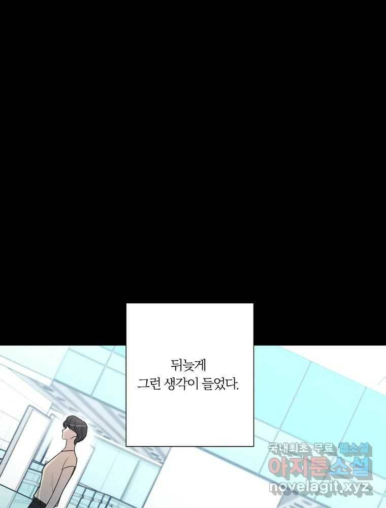 못할 짓 16화 37
