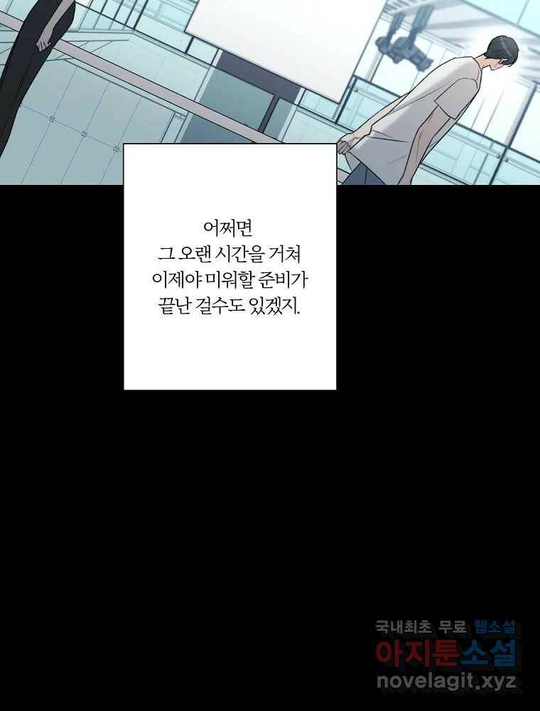 못할 짓 16화 38