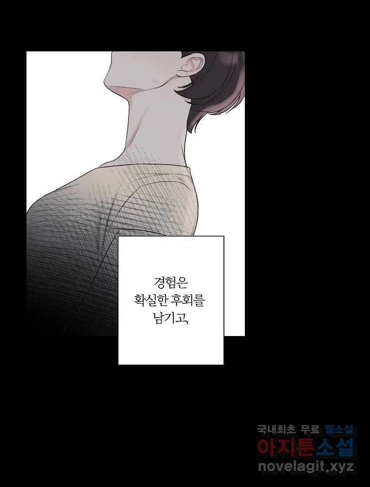 못할 짓 16화 39