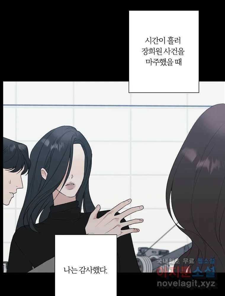 못할 짓 16화 40
