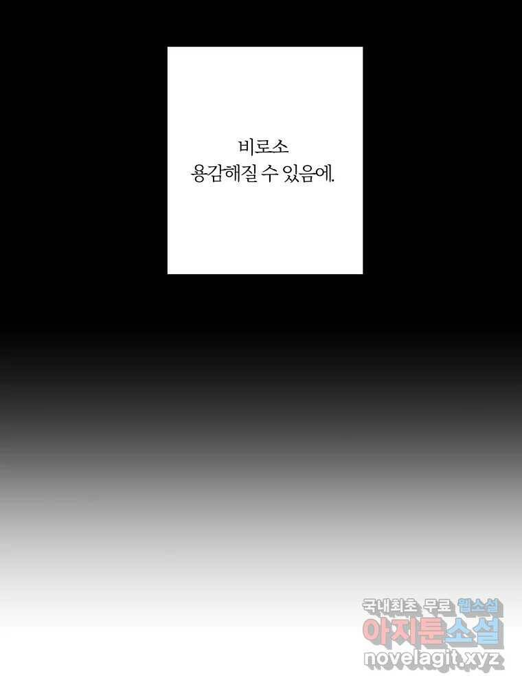 못할 짓 16화 42