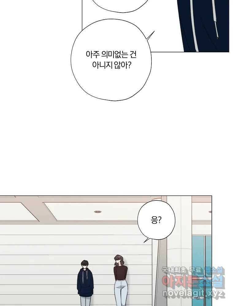 못할 짓 16화 45