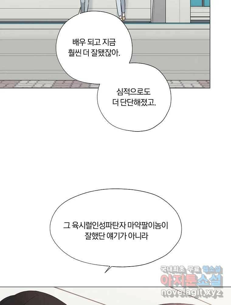 못할 짓 16화 46