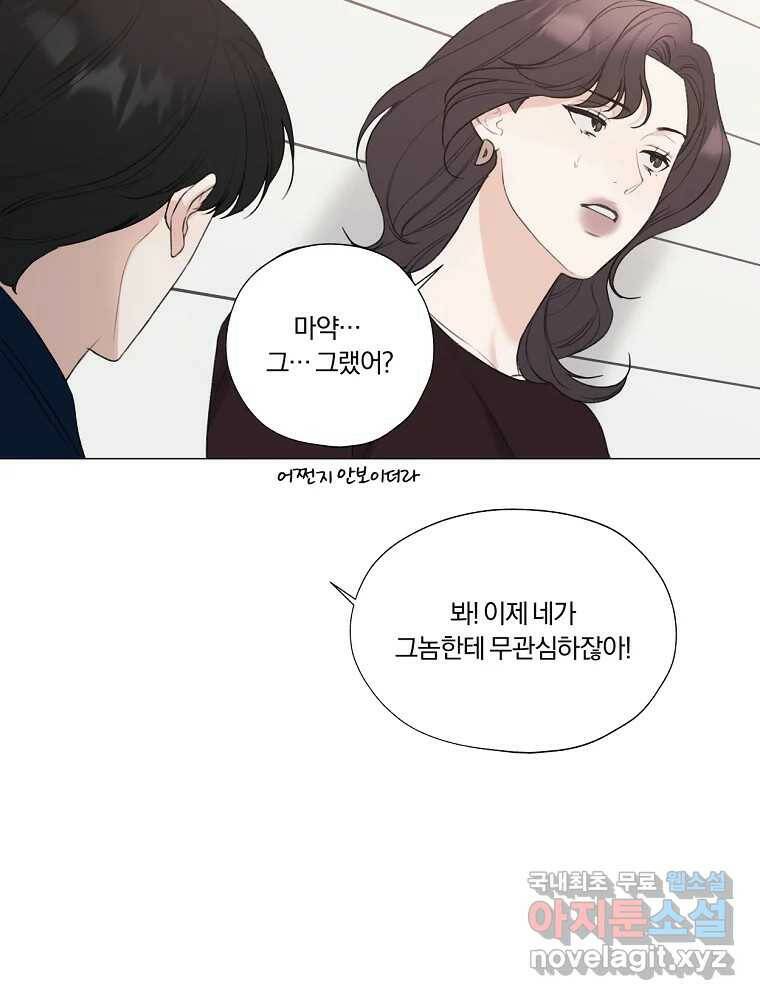 못할 짓 16화 47
