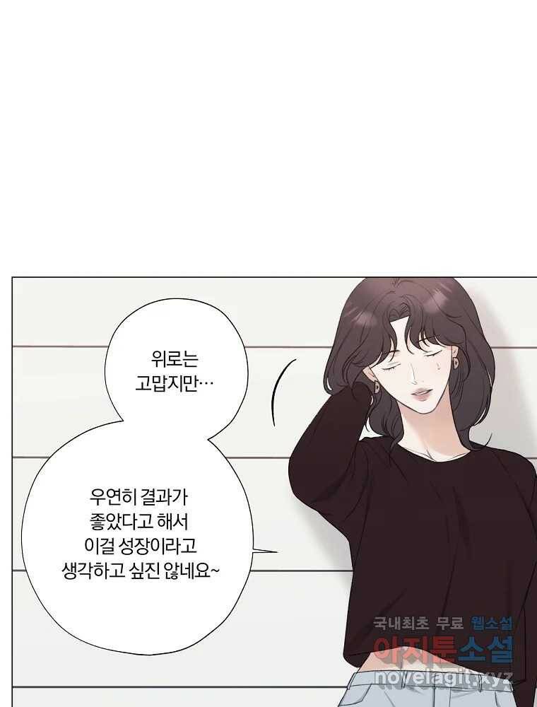 못할 짓 16화 49