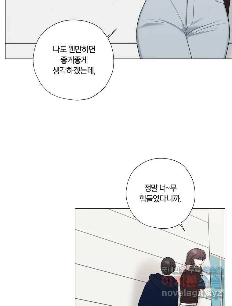못할 짓 16화 50