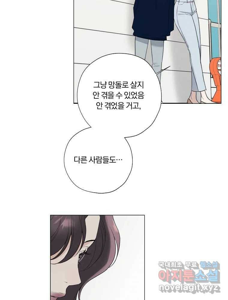 못할 짓 16화 51