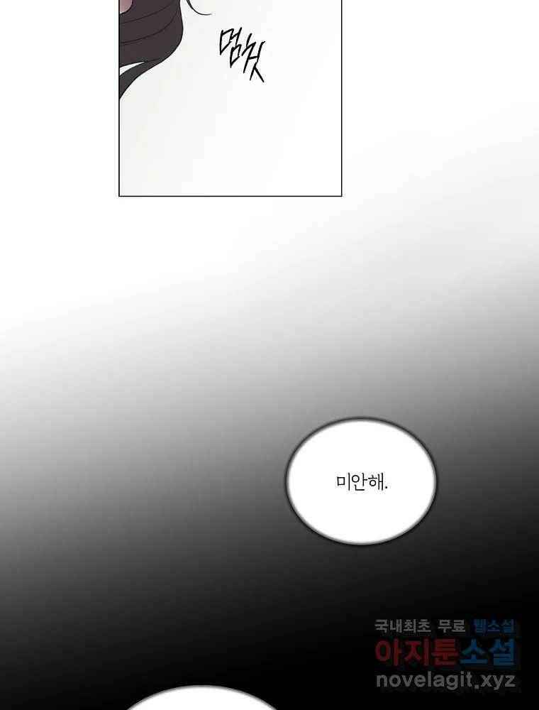 못할 짓 16화 52