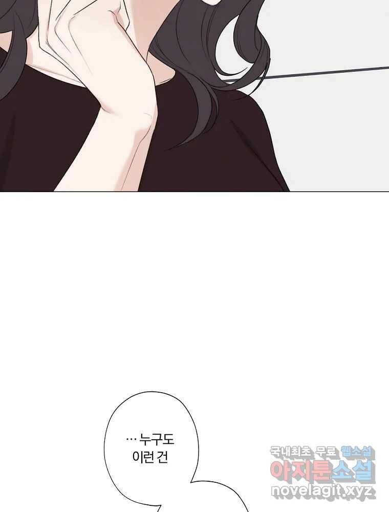 못할 짓 16화 56