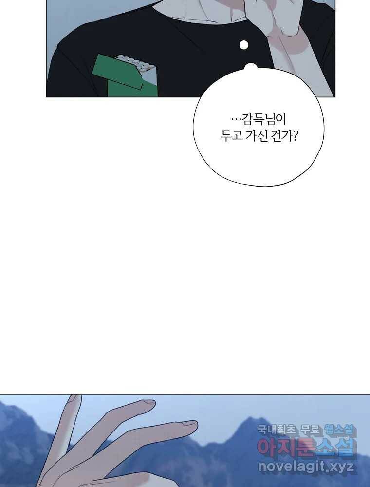 못할 짓 16화 61