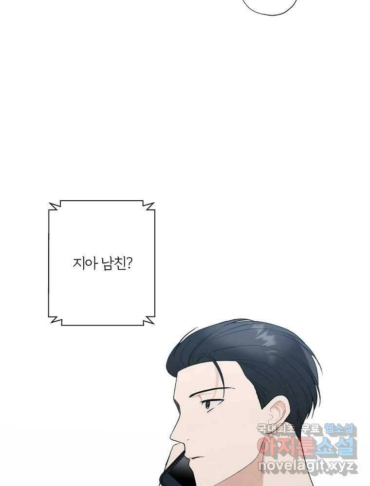 못할 짓 16화 70