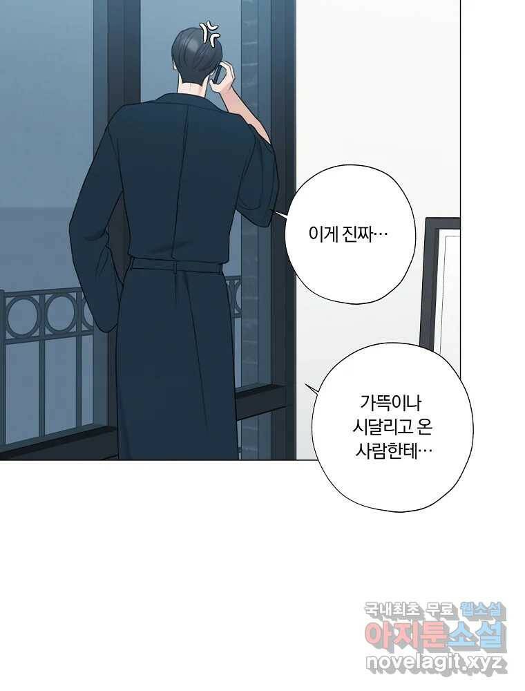 못할 짓 16화 73