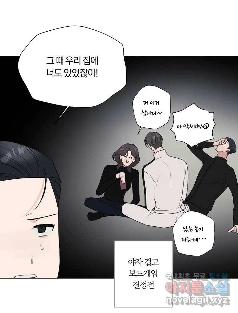 못할 짓 16화 74