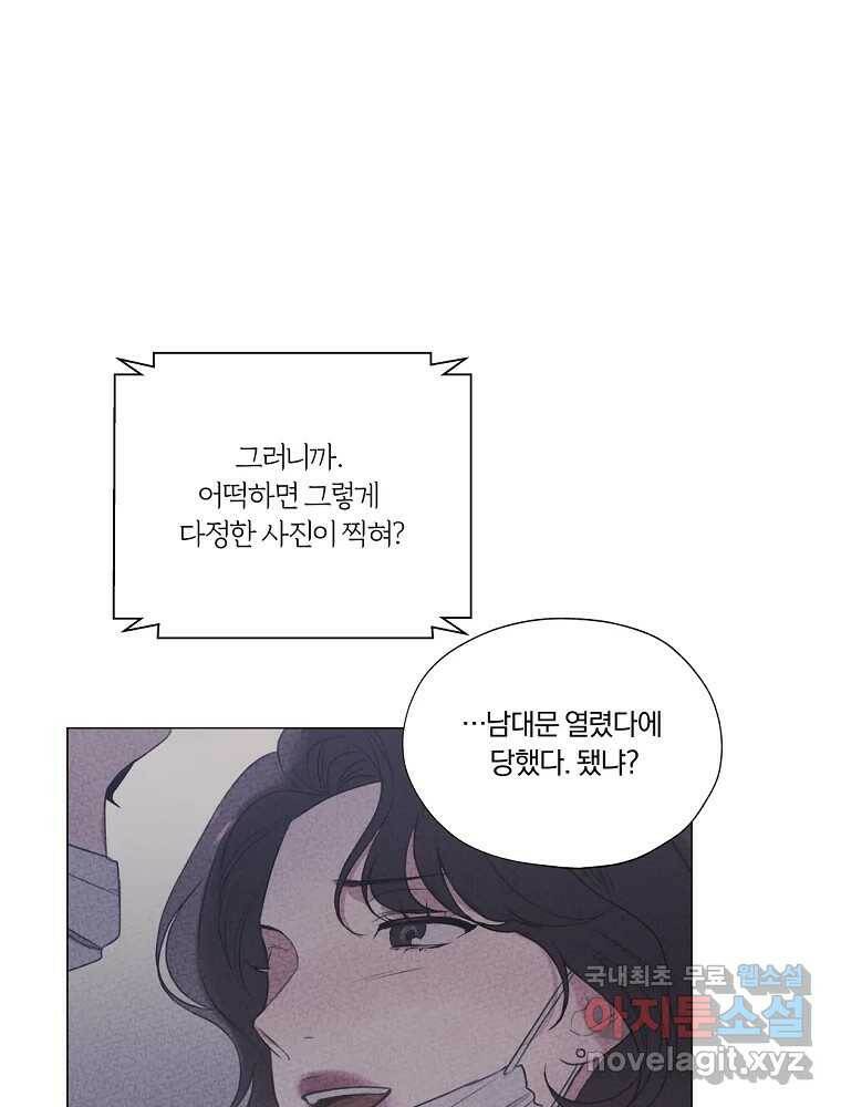 못할 짓 16화 75