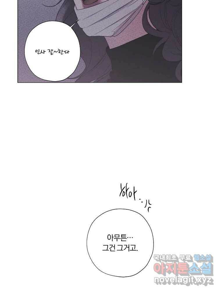못할 짓 16화 76