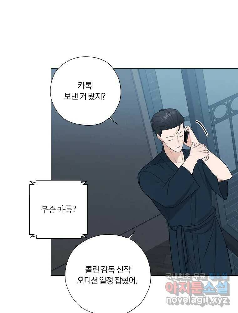 못할 짓 16화 77