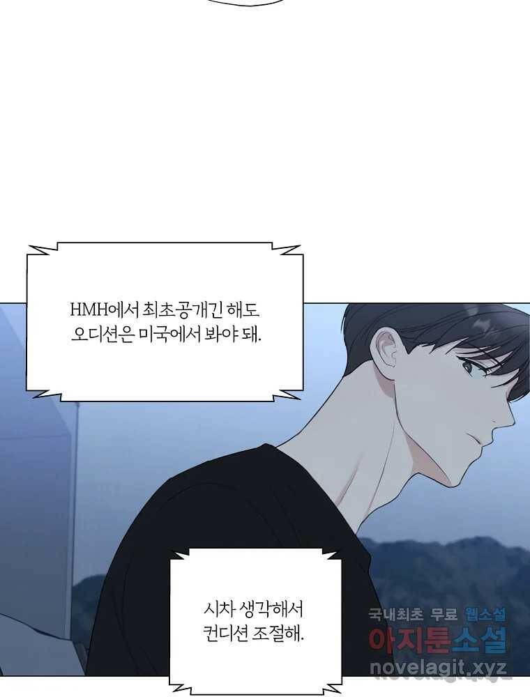 못할 짓 16화 78