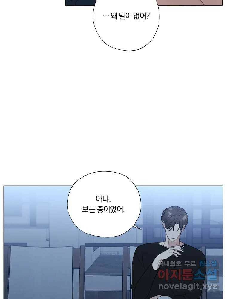 못할 짓 16화 80