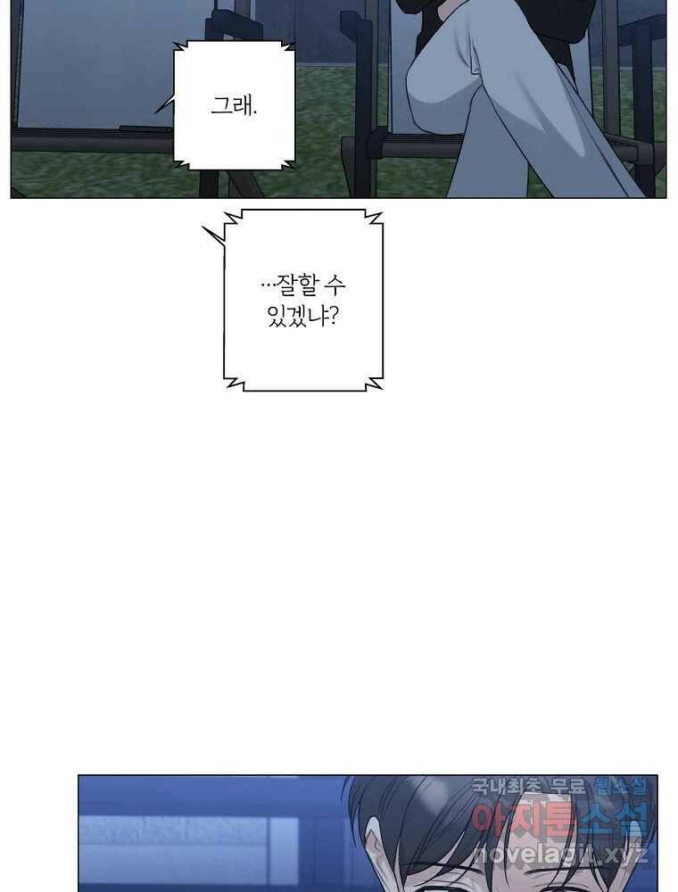 못할 짓 16화 81