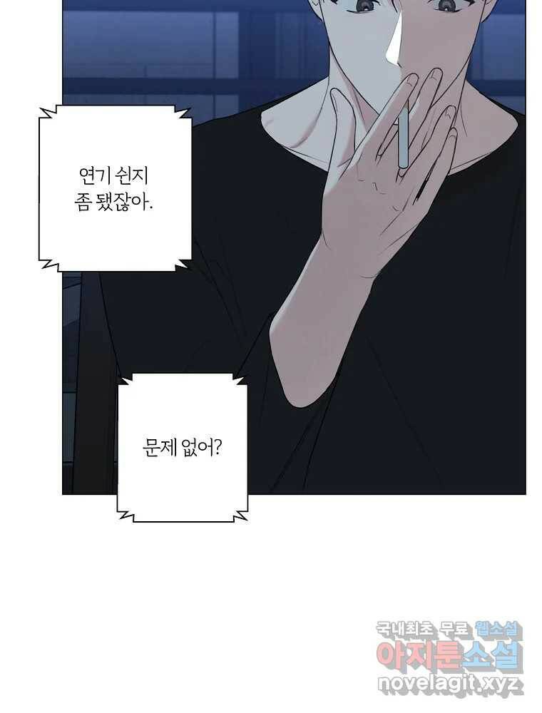 못할 짓 16화 82