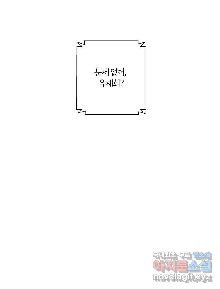 못할 짓 16화 83