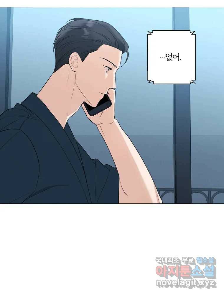 못할 짓 16화 84