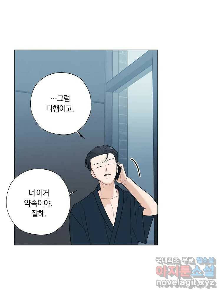 못할 짓 16화 85