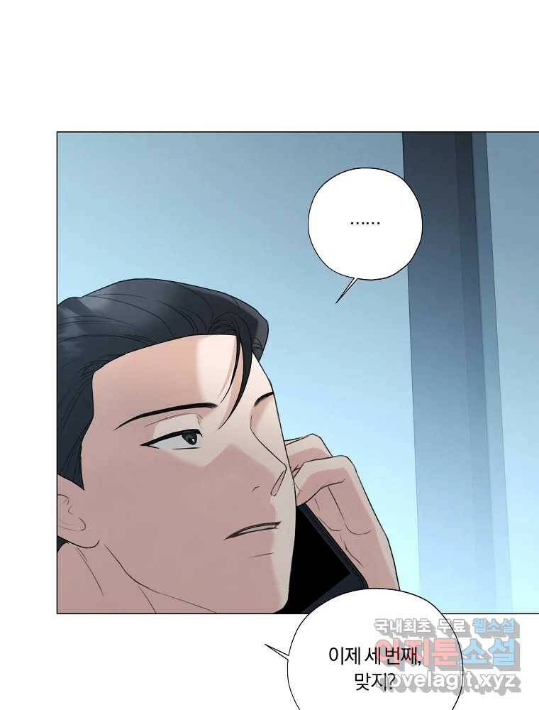 못할 짓 16화 86