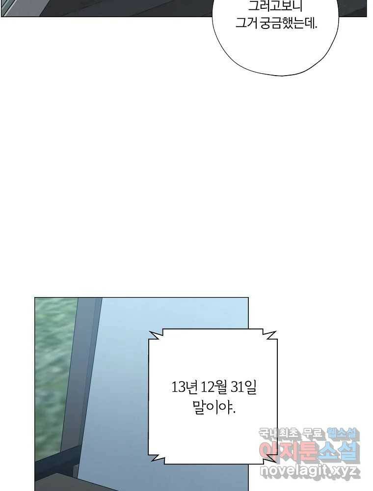 못할 짓 16화 88