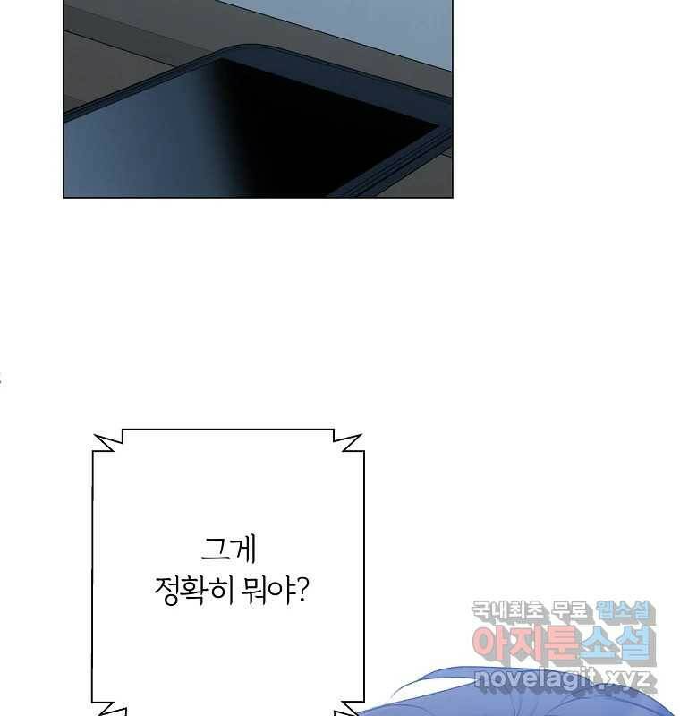 못할 짓 16화 89