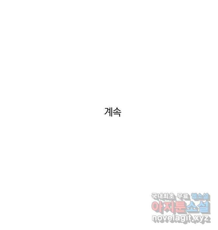 못할 짓 16화 92