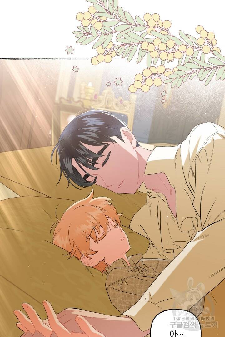 이만 놓아주세요, 공작님 34화 16