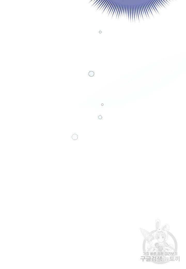 수상한 고백 21화 5