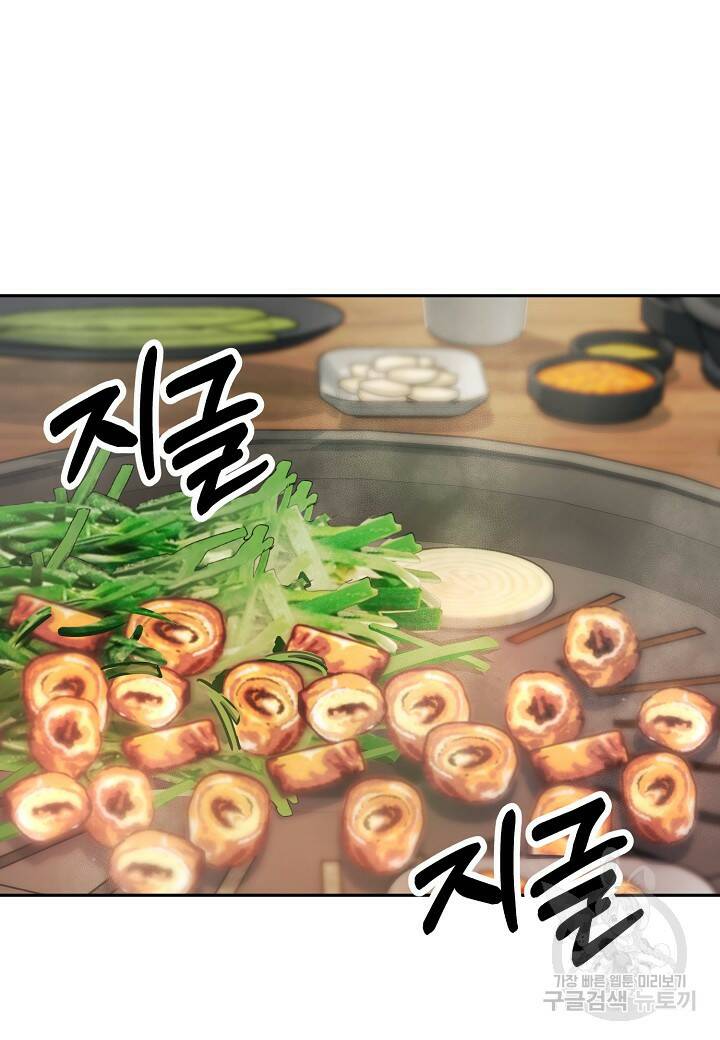 수상한 고백 21화 7