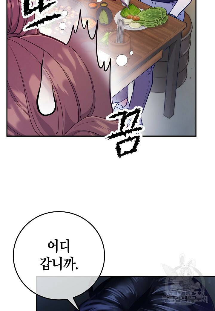 수상한 고백 21화 14