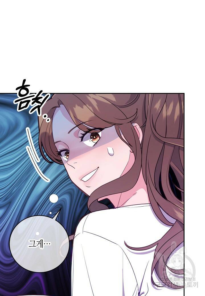 수상한 고백 21화 16