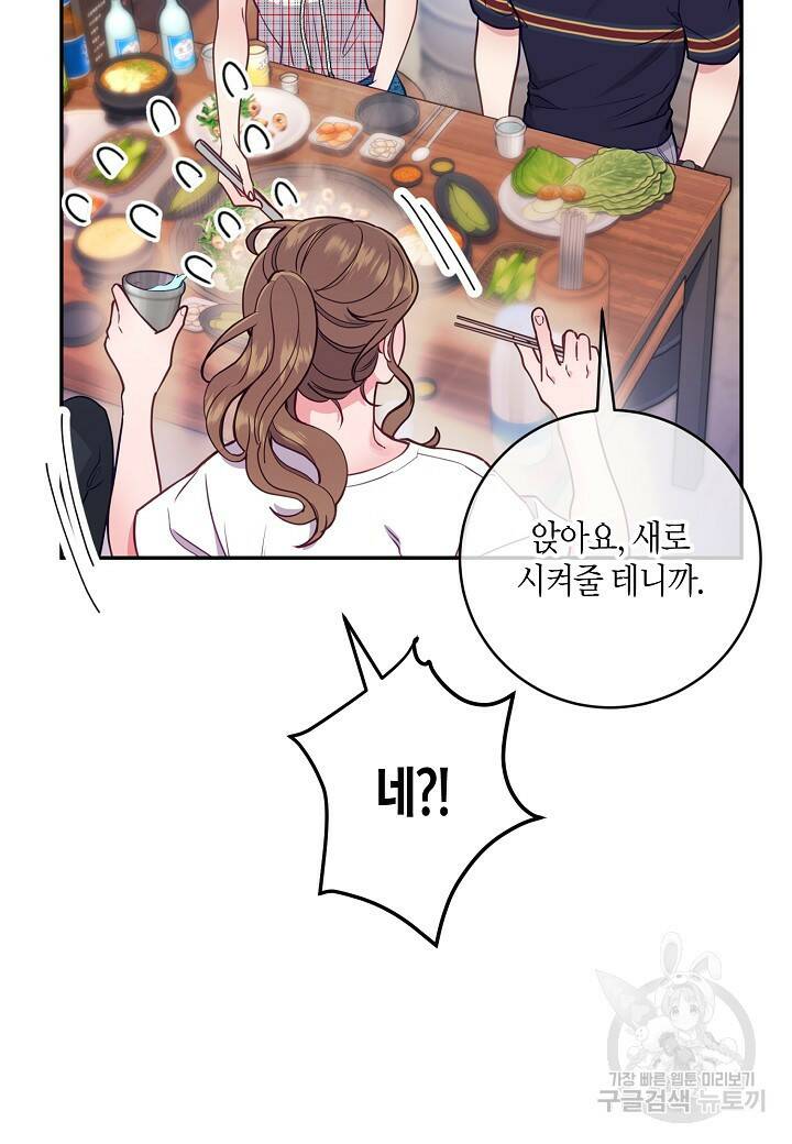 수상한 고백 21화 18