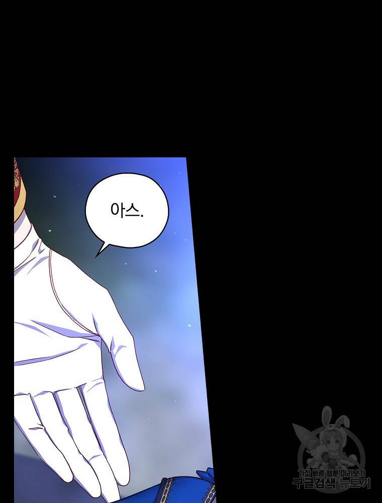 시녀로 살아남기 99화 2