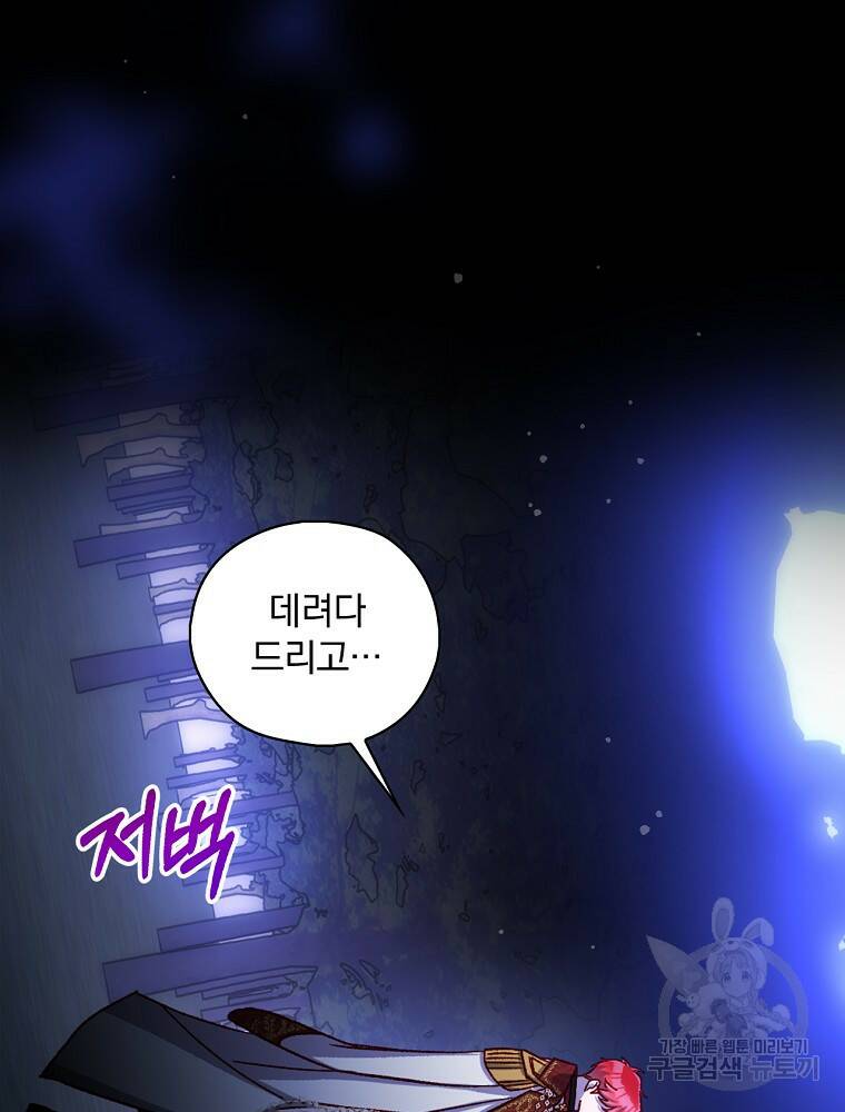 시녀로 살아남기 99화 15