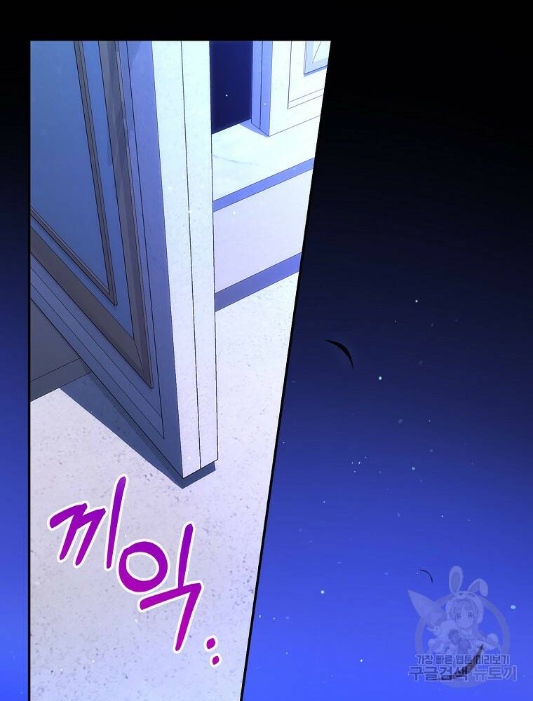 시녀로 살아남기 99화 20